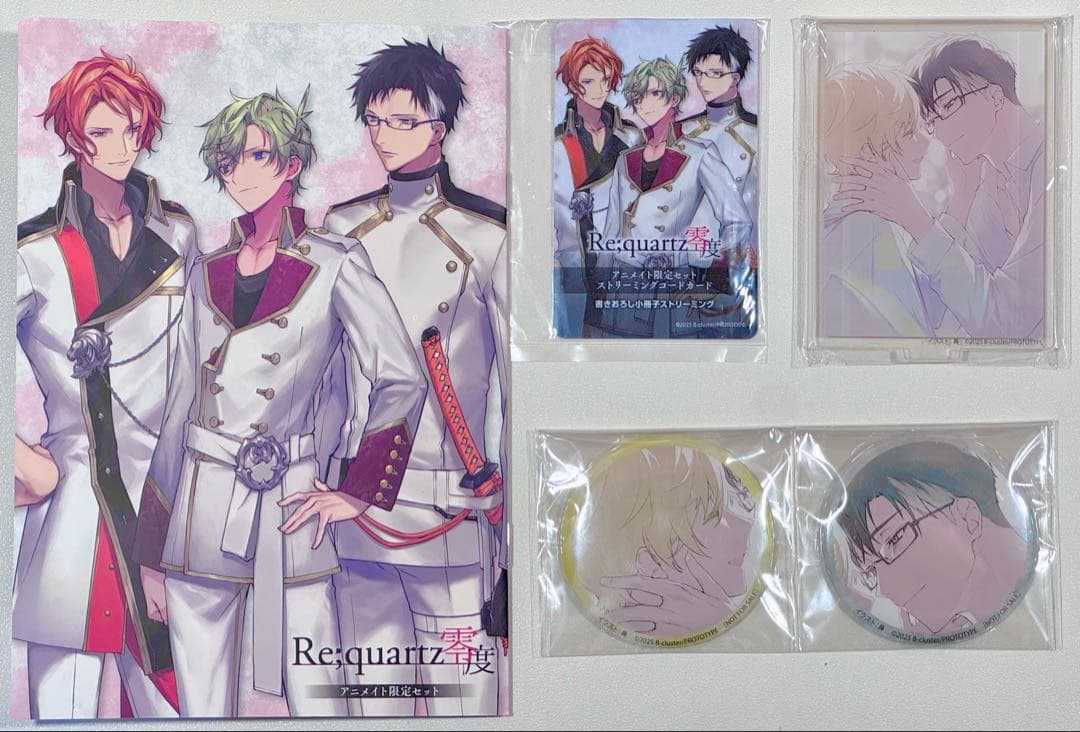 Re:quartz零度　初回限定版　アニメイトセット Re零度　りくおーつ