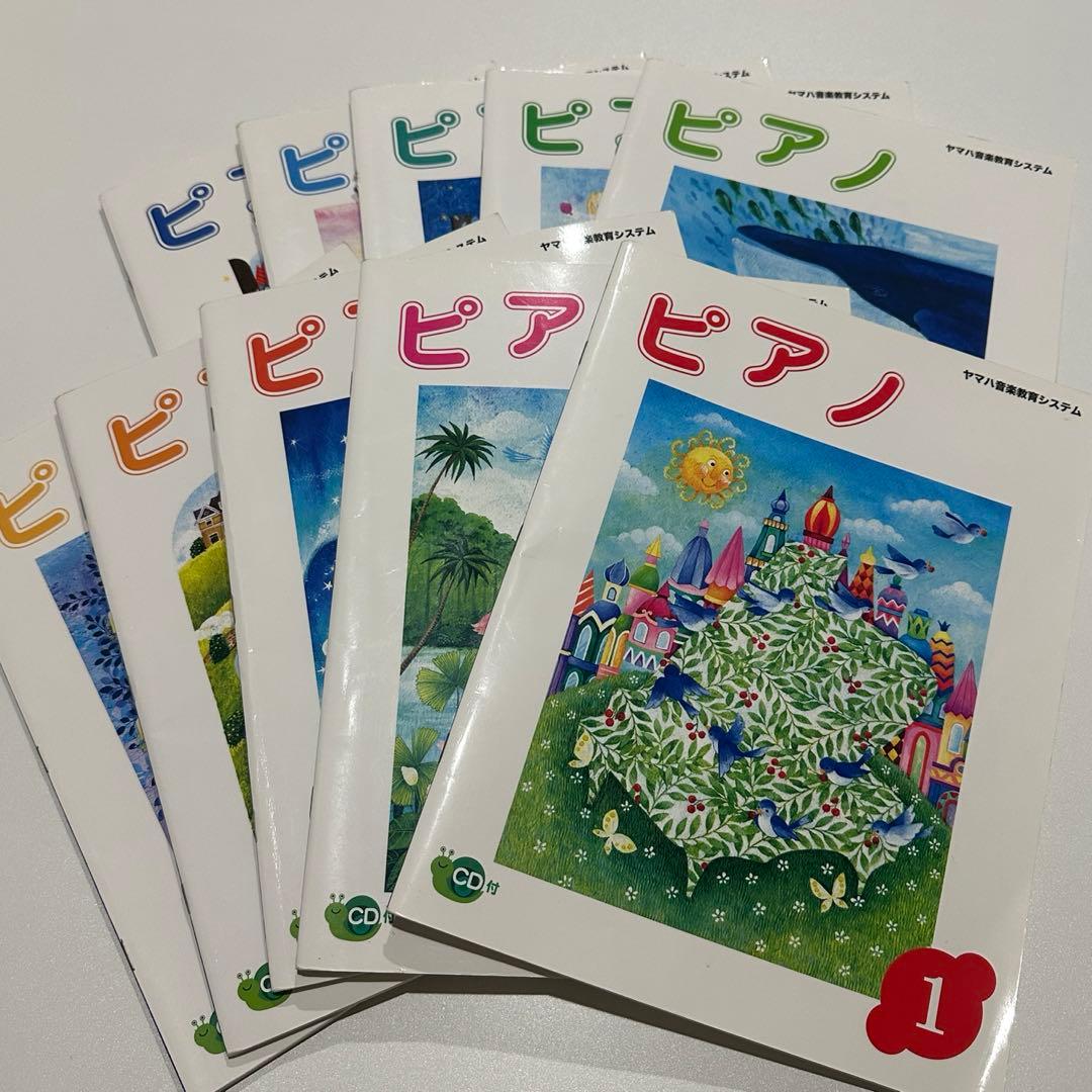 ヤマハ音楽教室テキスト& CD まとめ売り