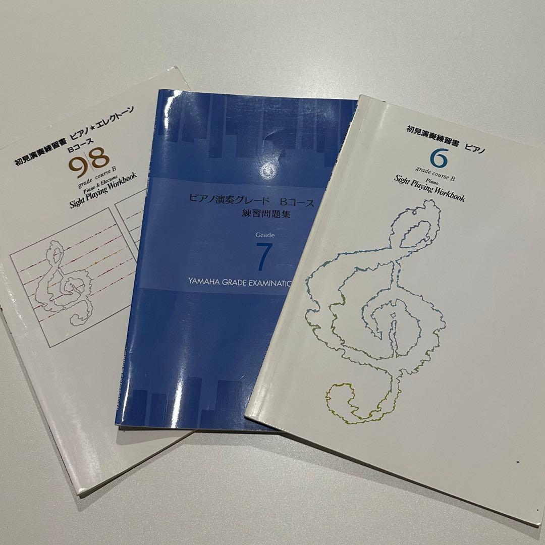 ヤマハ音楽教室テキスト& CD まとめ売り