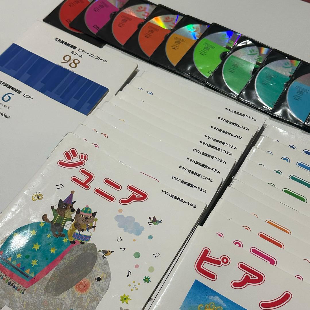 ヤマハ音楽教室テキスト& CD まとめ売り