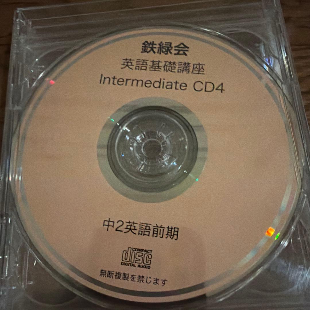 新品英語基礎講座 Intermediate CD6枚セット