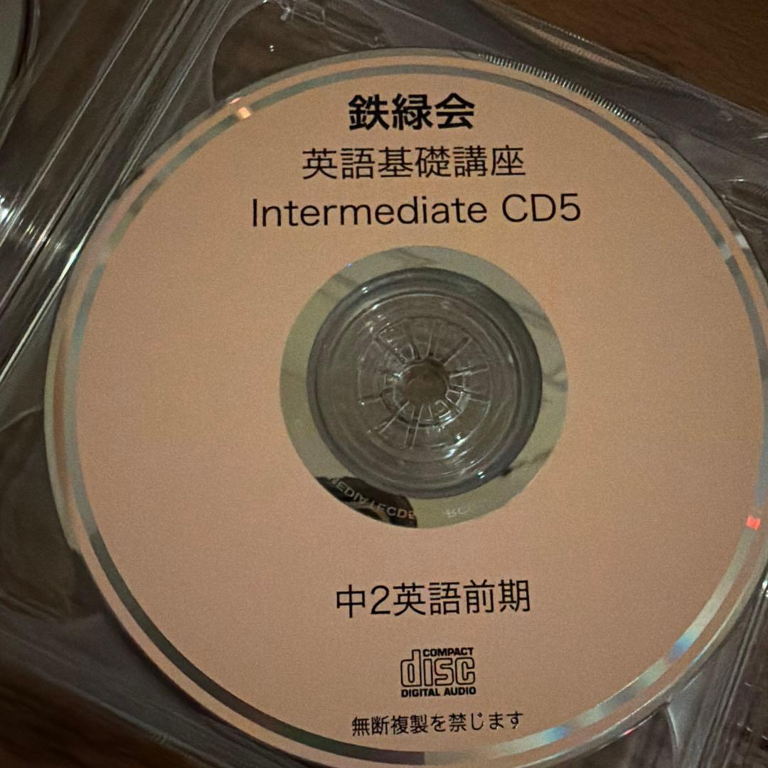 新品英語基礎講座 Intermediate CD6枚セット