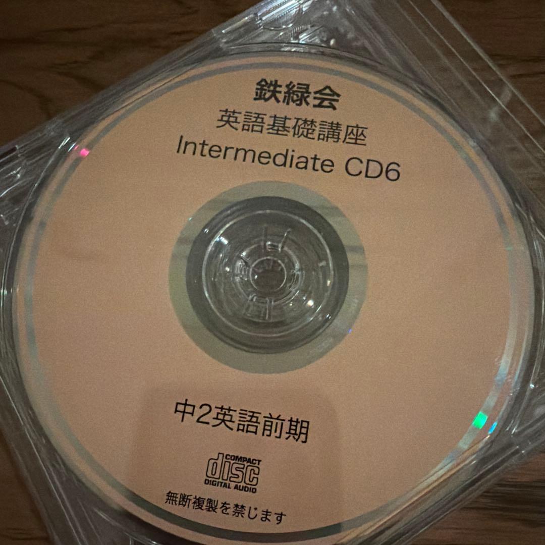 新品英語基礎講座 Intermediate CD6枚セット