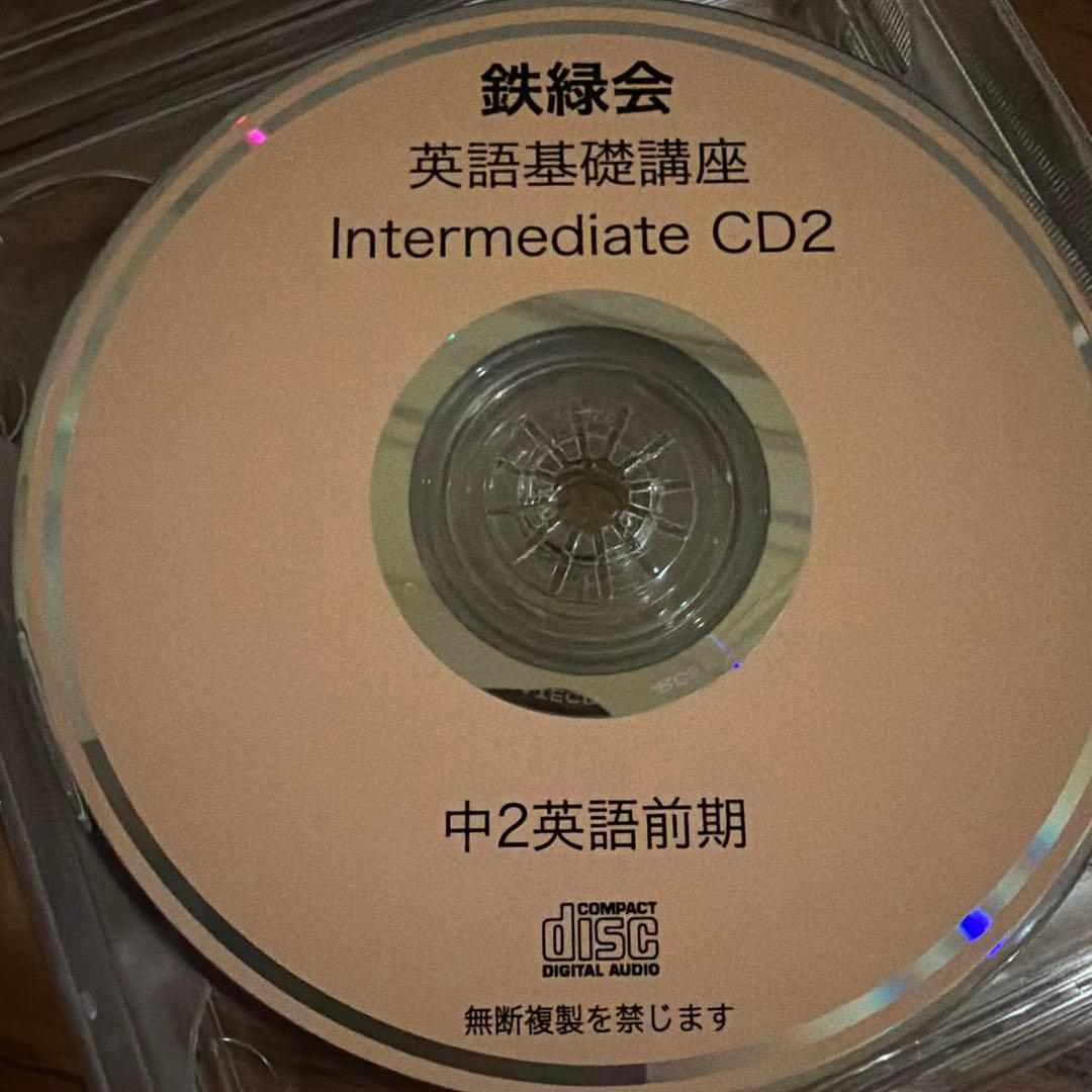 新品英語基礎講座 Intermediate CD6枚セット