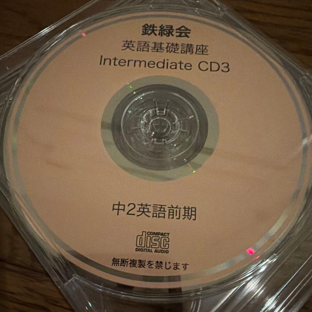 新品英語基礎講座 Intermediate CD6枚セット