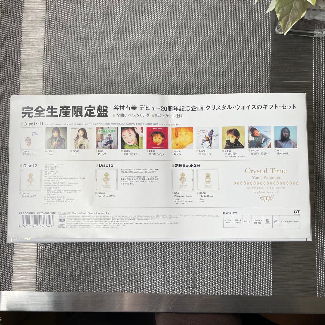 3275 谷村有美 Crystal Time~ コンプリート・レコーディングス