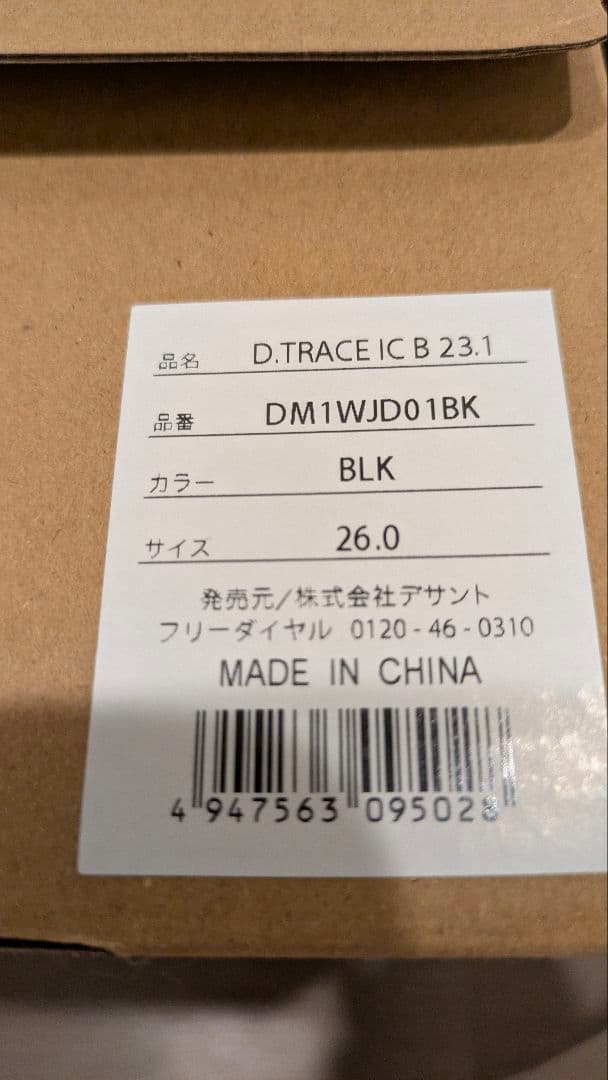 【DESCENTE】スノーブーツ　26センチ