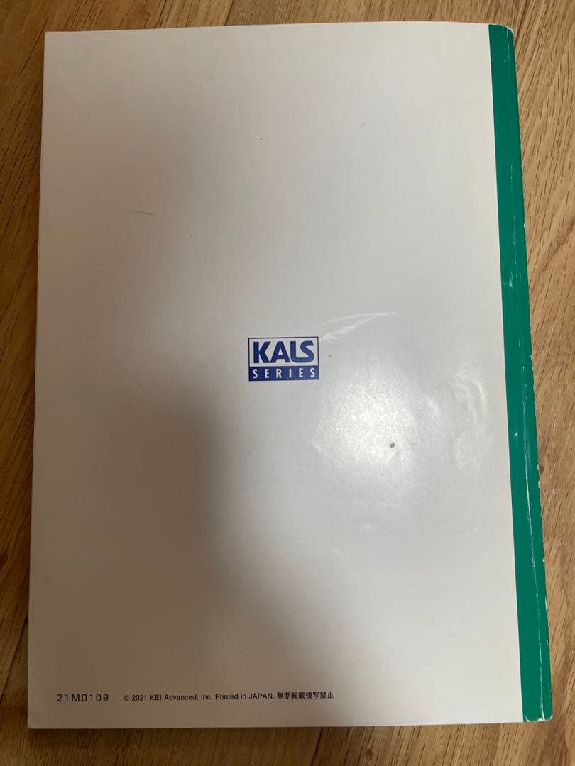 生命科学【資料集】 KALS SERIES 2022年版