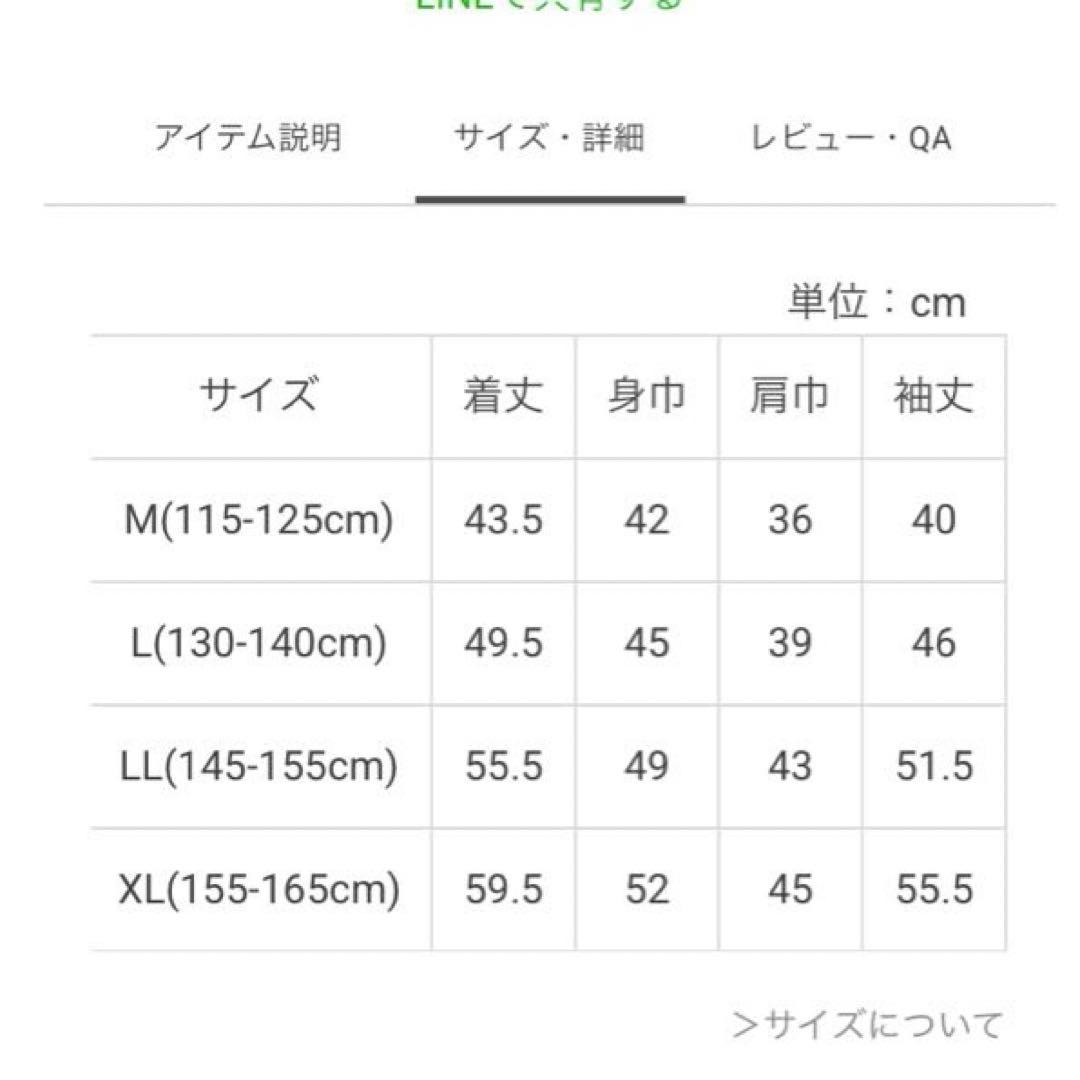 新品 ANNA SUI mini トラックジャケットLL(145-155cm)