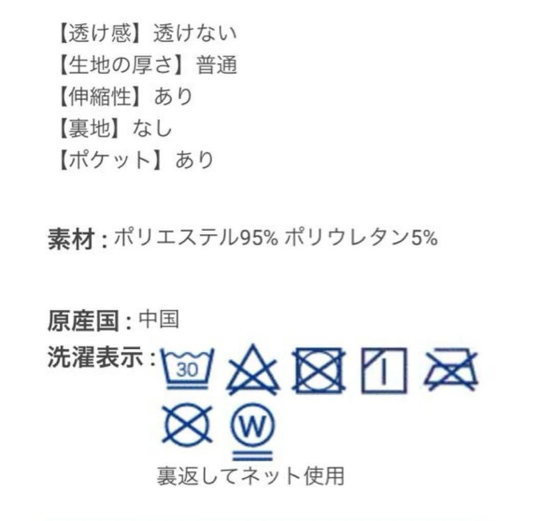 新品 ANNA SUI mini トラックジャケットLL(145-155cm)