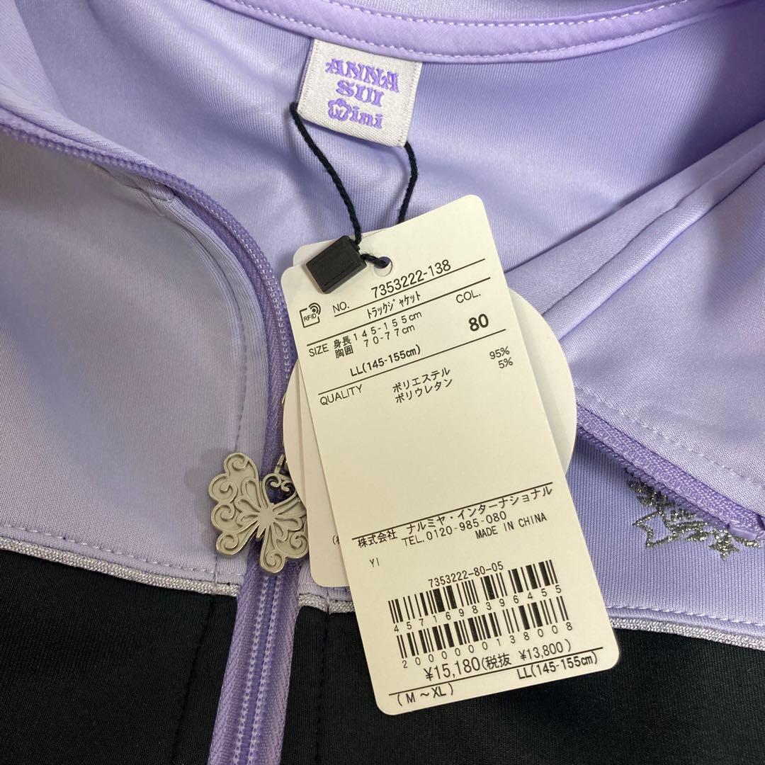 新品 ANNA SUI mini トラックジャケットLL(145-155cm)