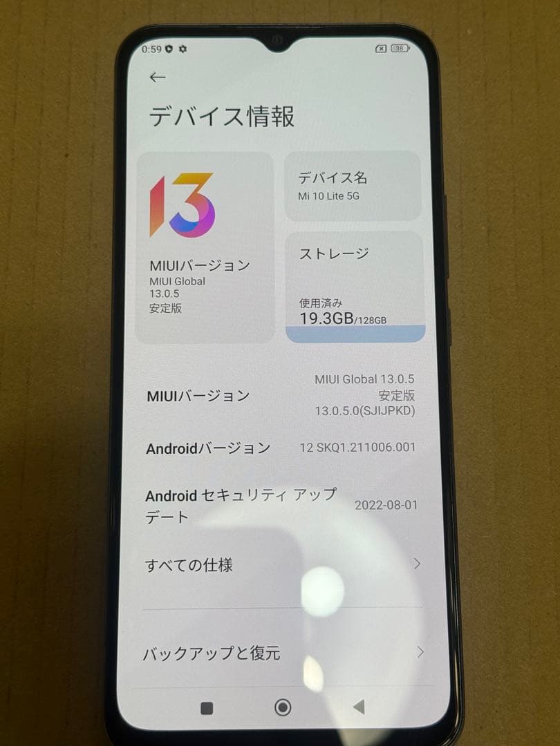 Xiaomi Mi 10 Lite 5G XIG01 SIMロック解除済