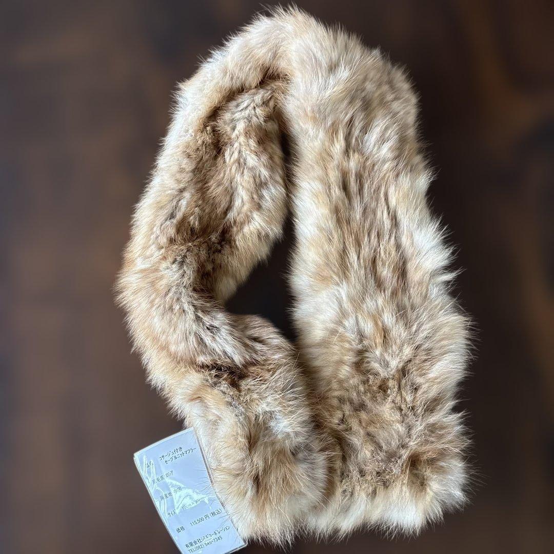 【新品未使用タグ付き】ロシアンセーブルニット マフラー 10cm x 90cm