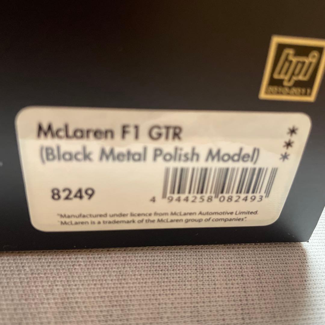 マクラーレン　F 1 GTR