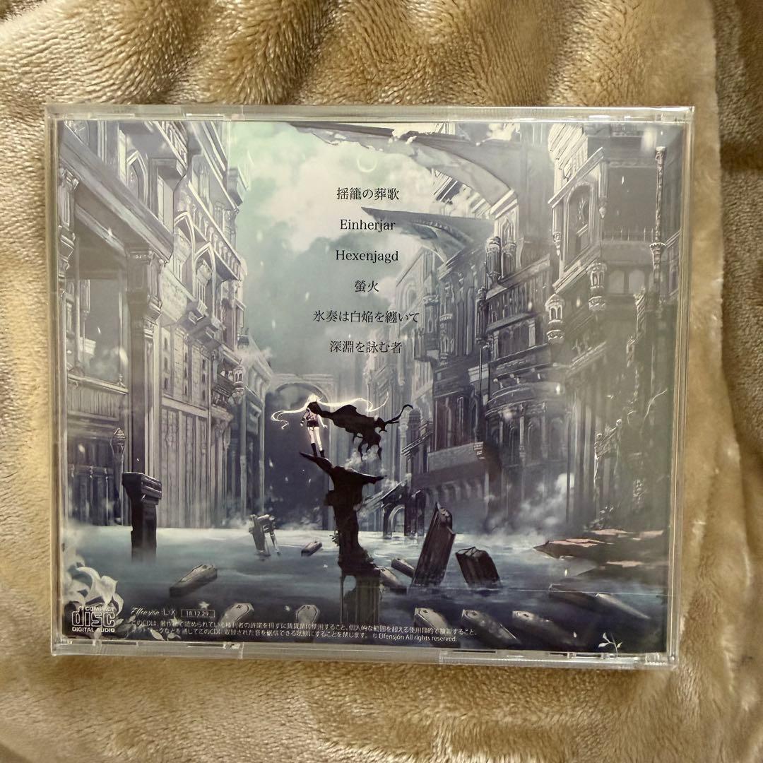 ELFENSJóN 『EINHERJAR』