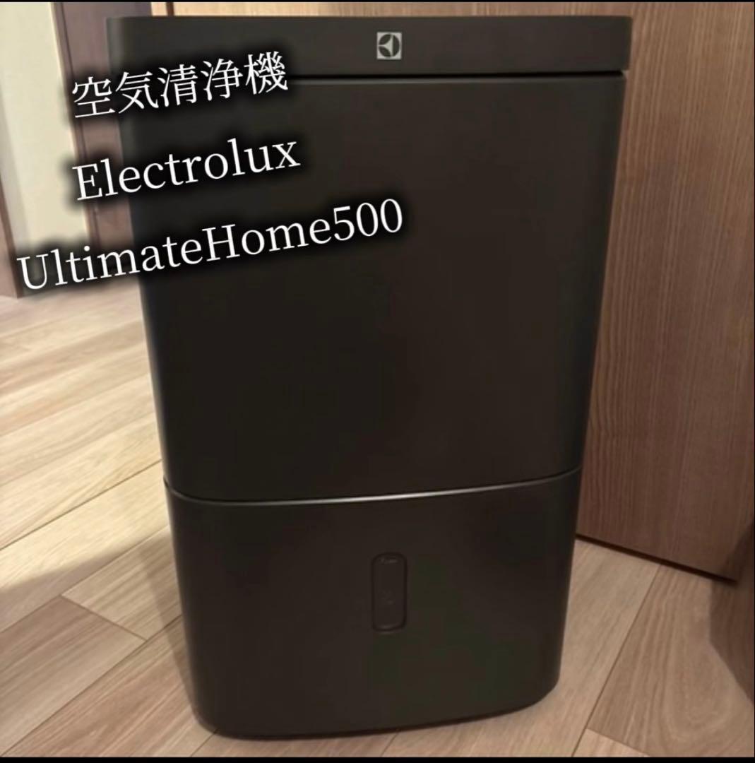 Electrolux Ultimate500 空気清浄機能付き除湿機☆