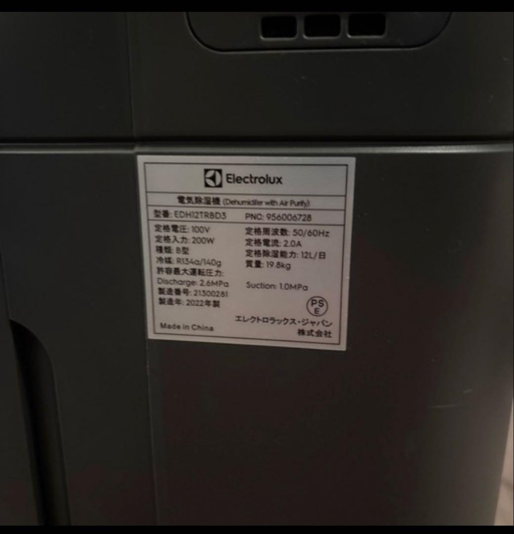 Electrolux Ultimate500 空気清浄機能付き除湿機☆