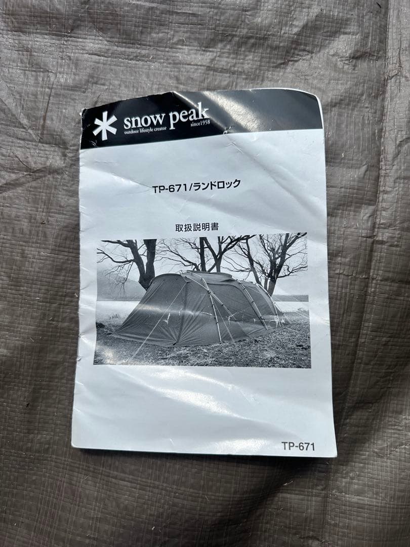  peak スノーピーク　ランドロック　TP-671 美品