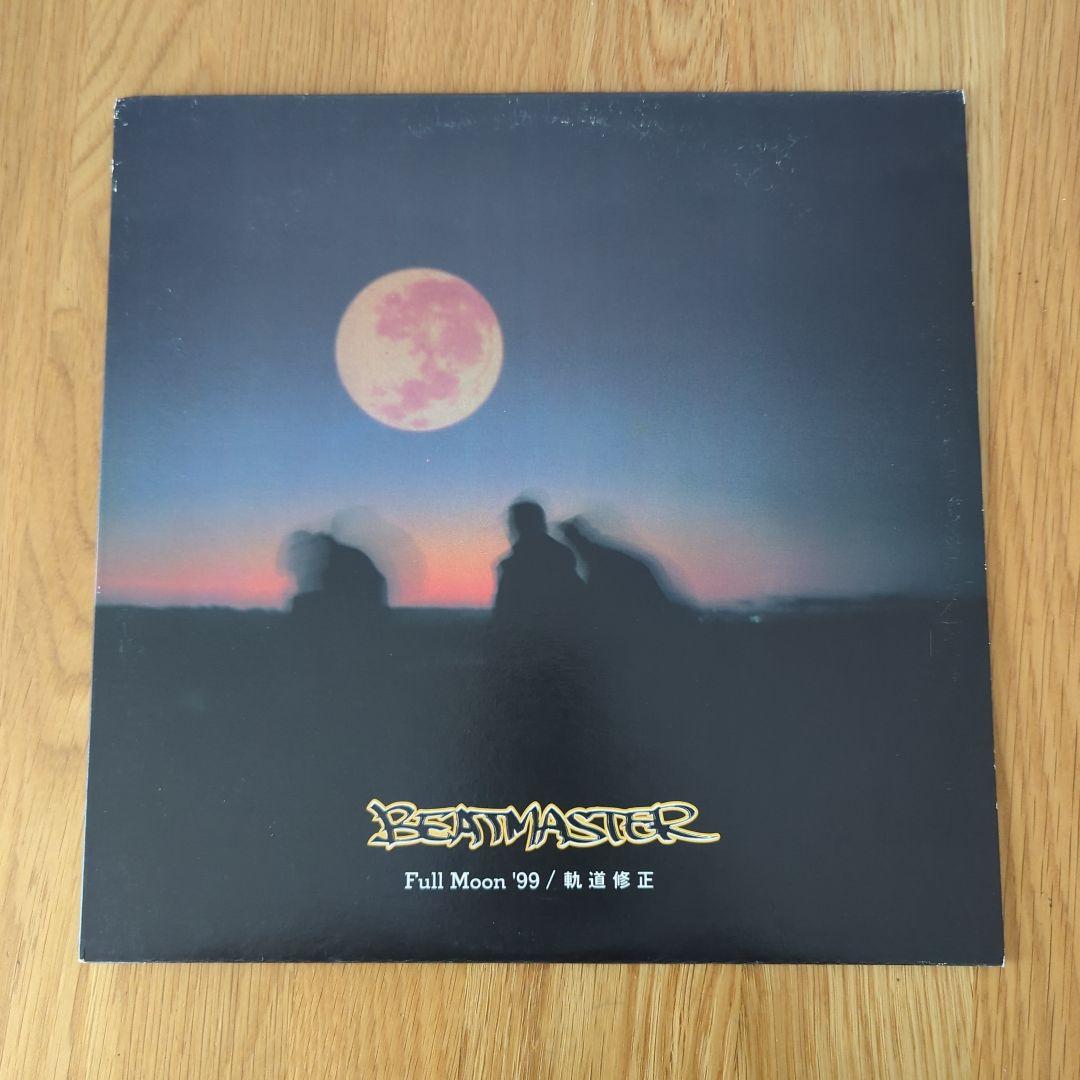 【激レア】BEATMASTER – Full Moon ’99 / 軌道修正