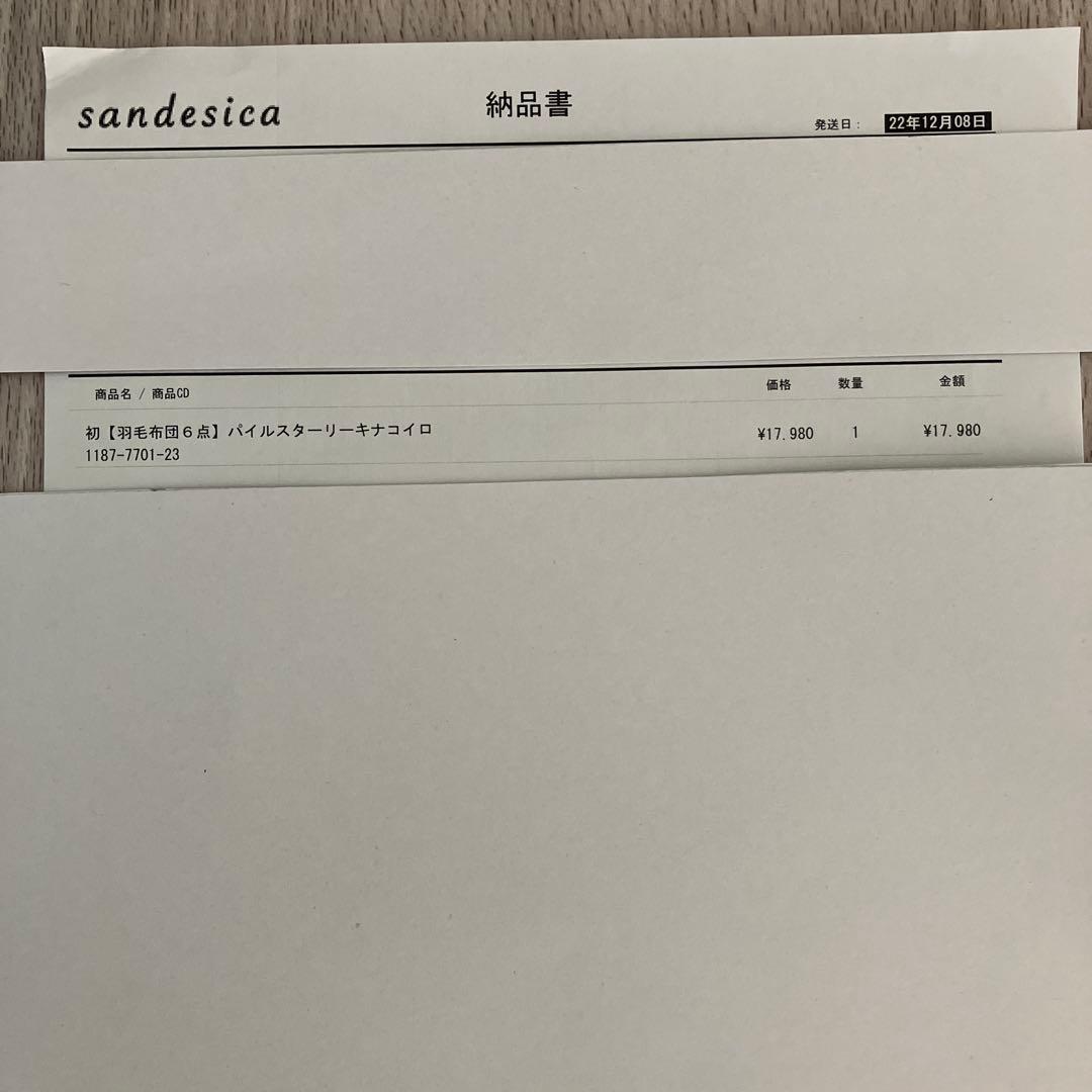 サンデシカ ベビー羽毛布団 6点 70×120㎝ +キルトパット+防水シーツ