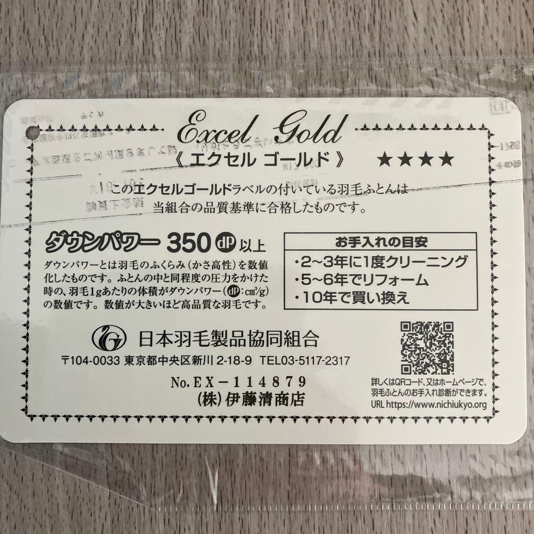 サンデシカ ベビー羽毛布団 6点 70×120㎝ +キルトパット+防水シーツ