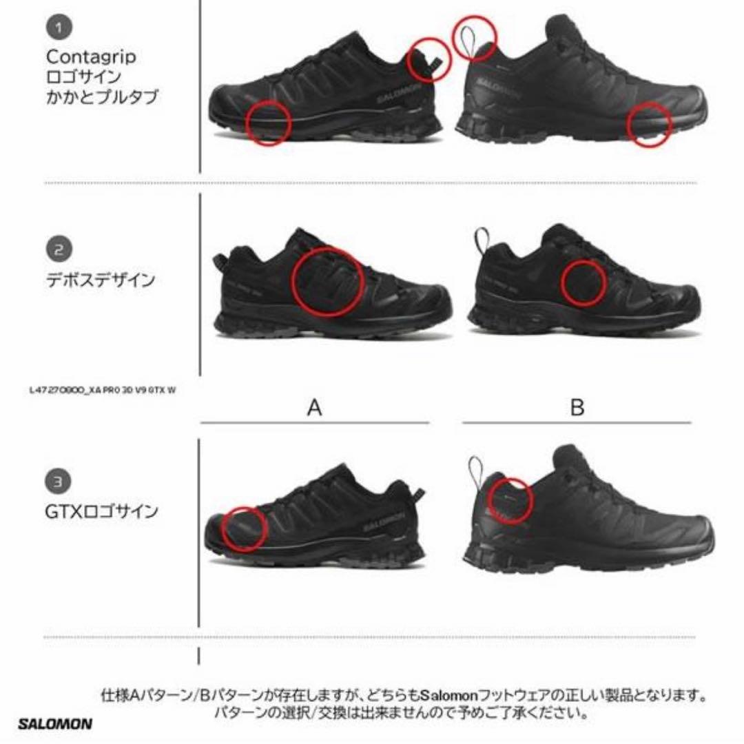 靴 SALOMON XA PRO 3D V9 GORE-TEX Phantom