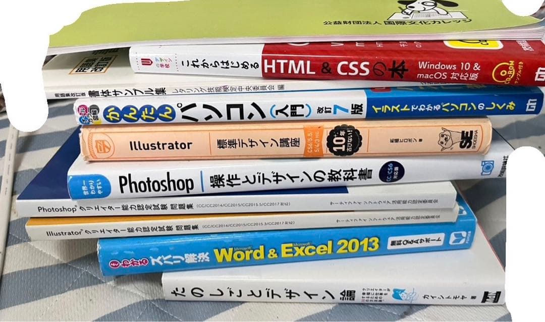 たのしごとデザイン論 クリエイターが幸福に仕事をするための50の方法論。