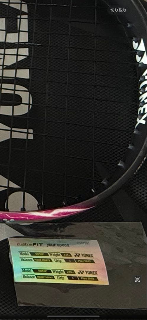 【未使用品】YONEX ソフトテニスラケット