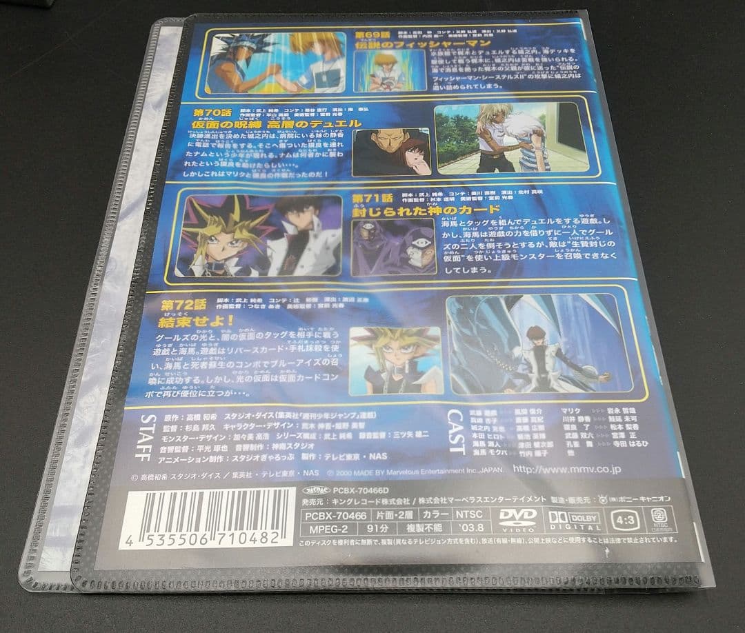 「遊☆戯☆王 デュエルモンスターズ DVDシリーズ 全56巻中54巻セット」