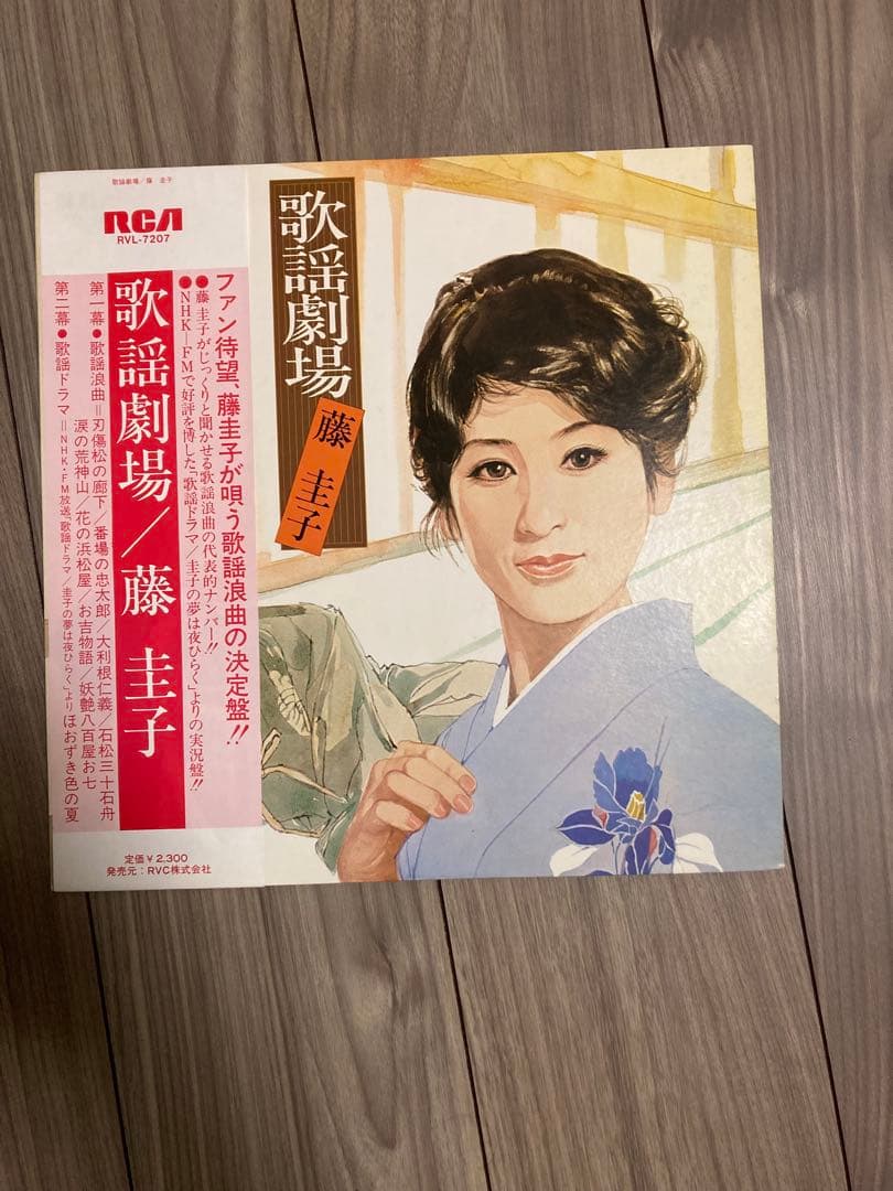廃盤レコード　帯付き　国内盤 藤圭子/歌謡劇場/RCA RVL7207 LP