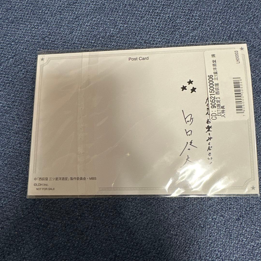 町田啓太さん主演作品　西荻窪 三ツ星洋酒堂 Blu-ray BOX