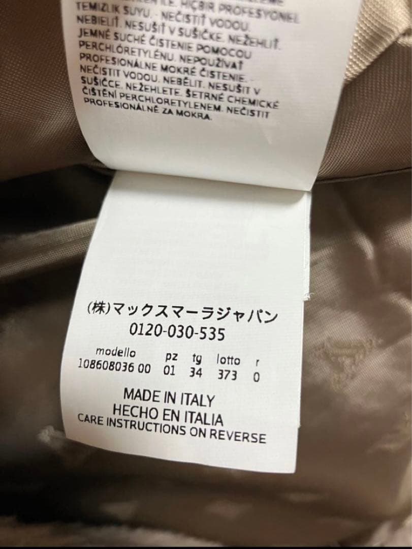 MaxMara テディベアコートショート