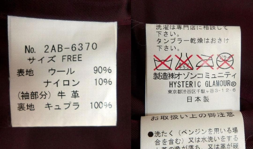 HYSTERIC GLAMOUR ヒステリックグラマー 袖革スタジャン フリー