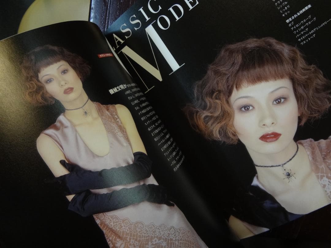 MASAサイン入り●Fashion Hairstyling by MASA