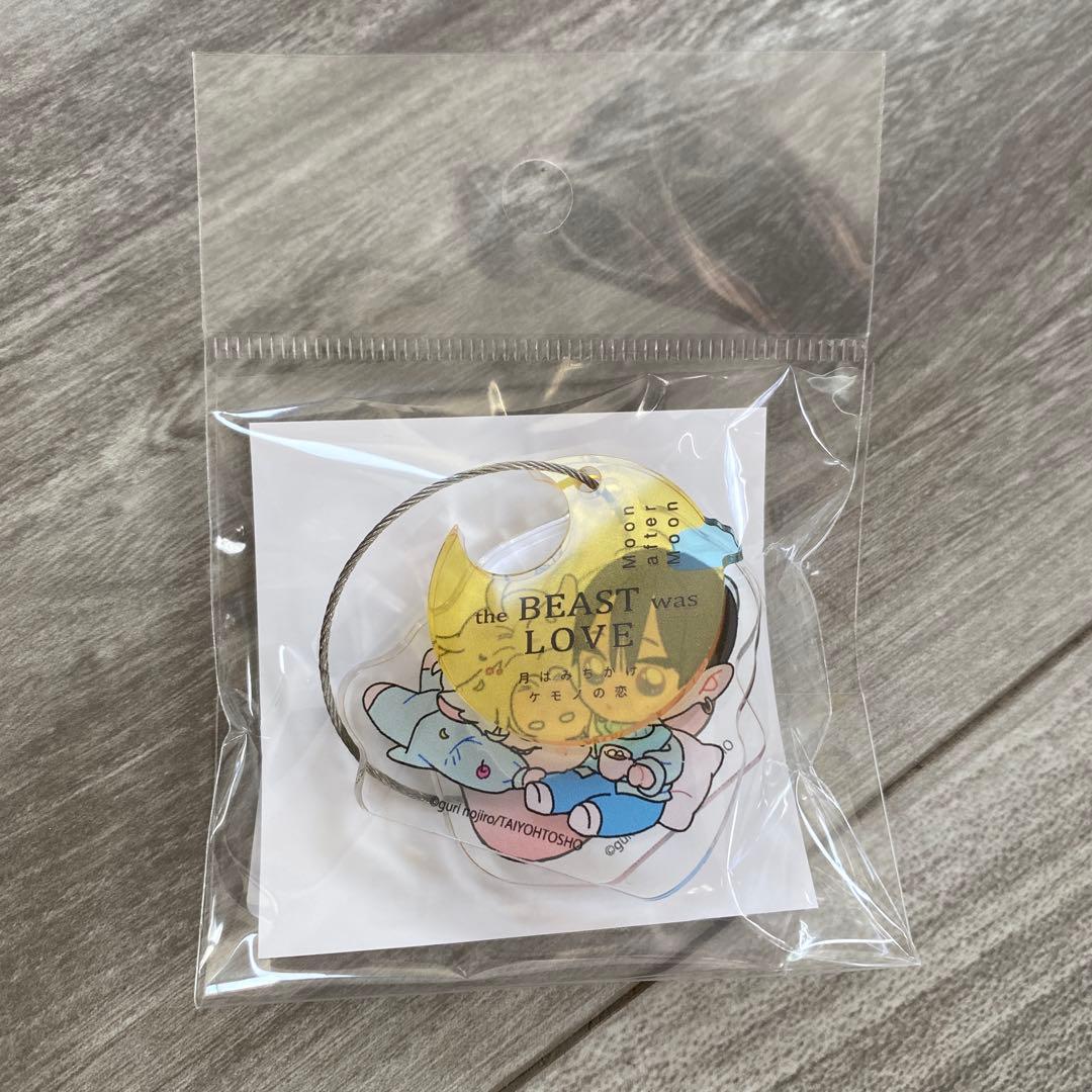 野白ぐり 月はみちかけケモノの恋 グッズセット アクスタ、アクキー他 特典付き