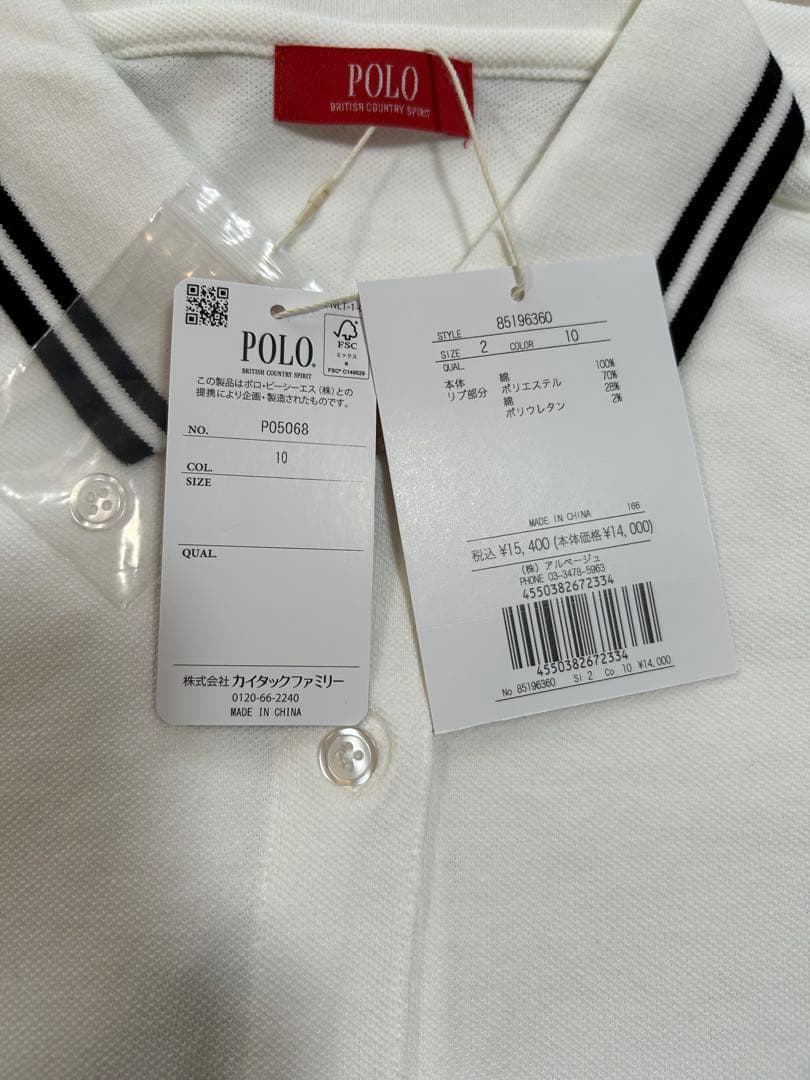 リランドチュール　ポロシャツ　〈POLO BCSコラボ〉　白