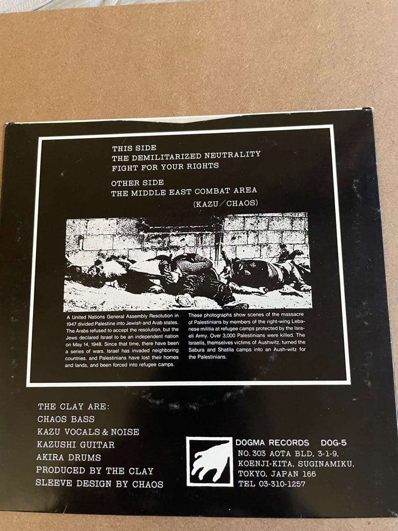 The Clay ep ドグマ