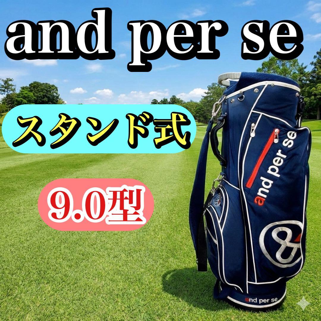 and per se アンパスィ スタンド キャディバッグ ネイビー フード無し