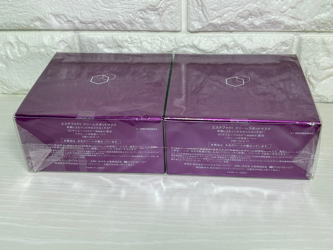 たかの友梨 エステファクトクリームスポットマスク 2枚×32セット　2個セット