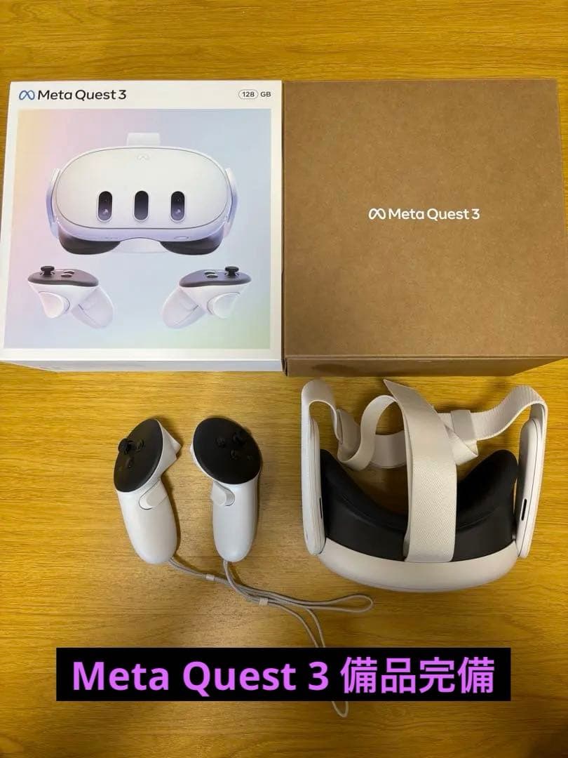  Quest 3 VRヘッドセット 128GB 備品完備