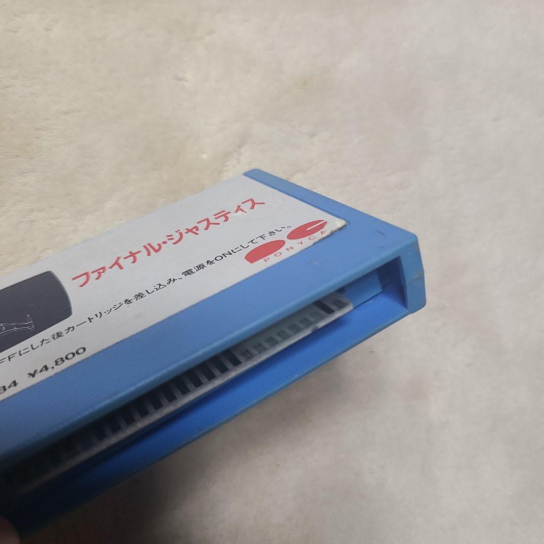 ファイナルジャスティス MSX ROMカートリッジ　即買いOK　ジャンク品