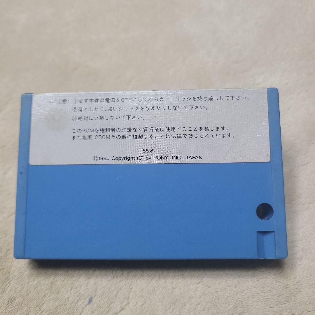 ファイナルジャスティス MSX ROMカートリッジ　即買いOK　ジャンク品