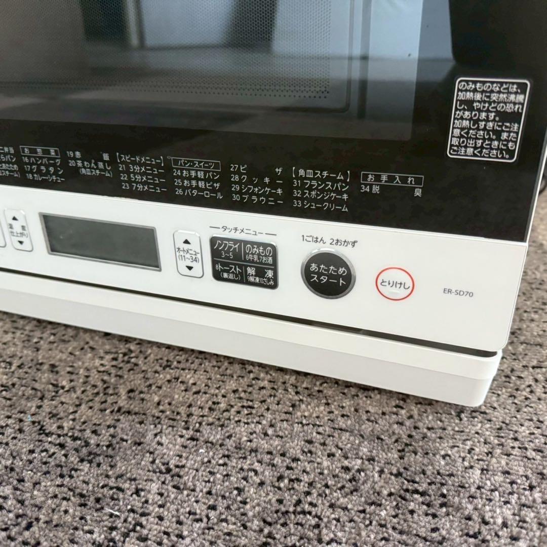 都内23区送料無料✨TOSHIBA✨ 電子レンジER-SD70 (W)2021年
