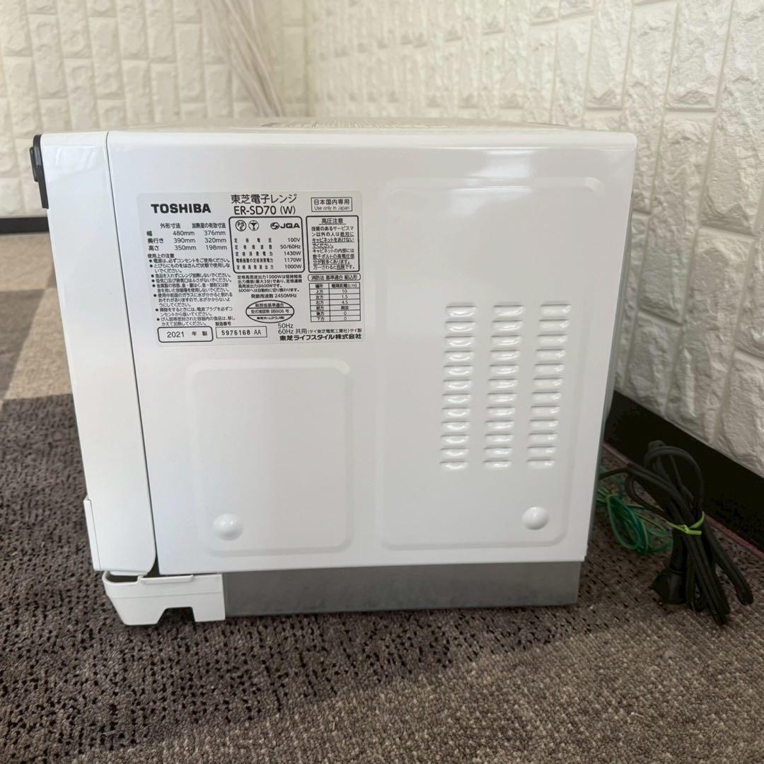 都内23区送料無料✨TOSHIBA✨ 電子レンジER-SD70 (W)2021年