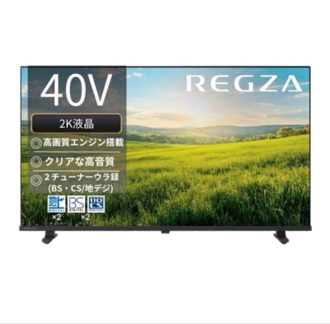 REGZA 40V型 液晶テレビ 40S25R 未使用品