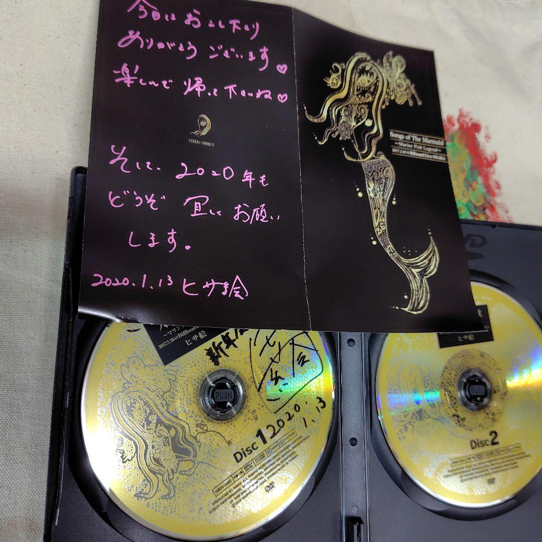 ヒサ絵特製トートとDVD（Songs of the Mermaid）2017.2