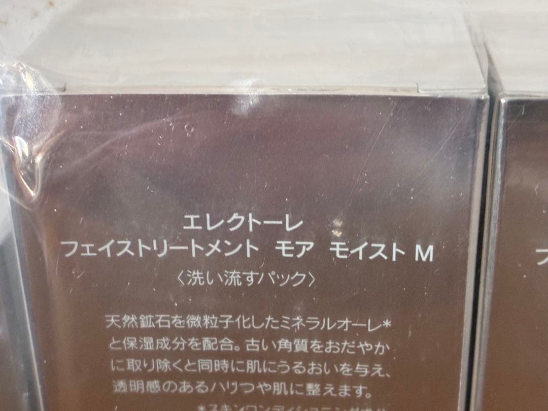 Electore フェイストリートメント モアモイスト　3本とメイク落とし