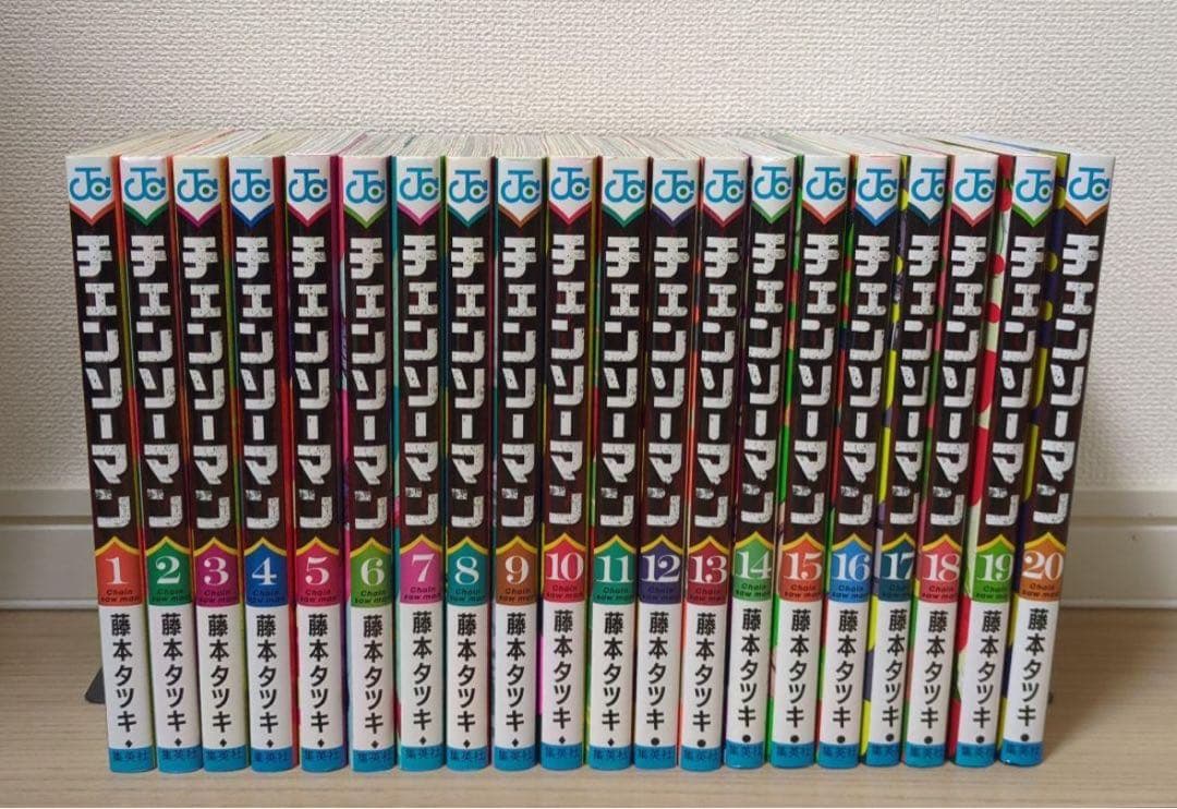 チェンソーマン 1〜20巻セット