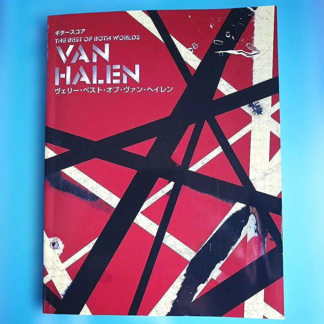バンドスコア VAN HALEN THE BEST OF BOTH WORLDS
