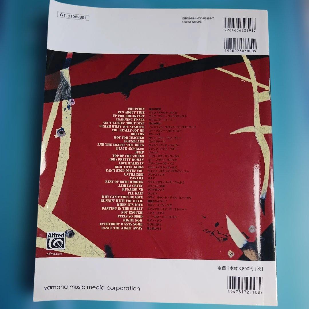 バンドスコア VAN HALEN THE BEST OF BOTH WORLDS